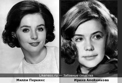 Милли Перкинс и Ирина Алейникова