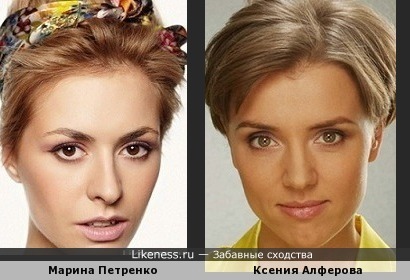 Марина Петренко и Ксения Алферова