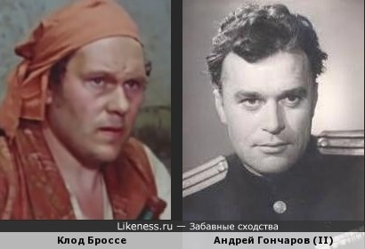 Клод Броссе и Андрей Гончаров (II)