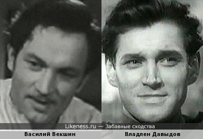 Василий Векшин и Владлен Давыдов