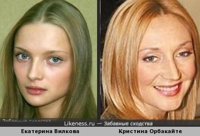 Екатерина Вилкова и Кристина Орбакайте