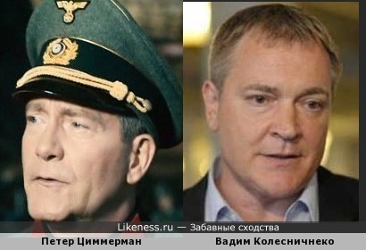 Петер Циммерман и Вадим Колесничнеко