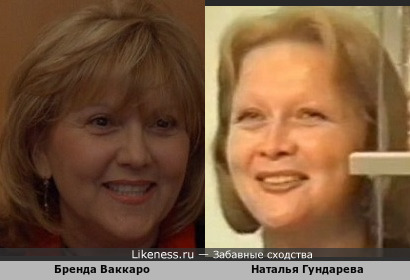 Бренда Ваккаро и Наталья Гундарева