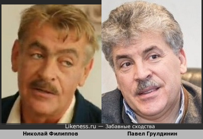 Николай Филиппов и Павел Грулдинин