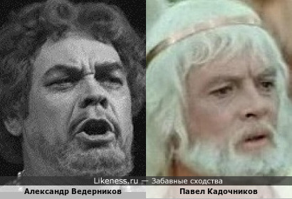 Александр Ведерников и Павел Кадочников