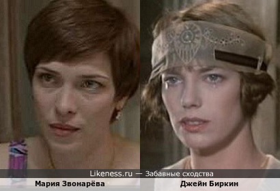 Мария Звонарёва и Джейн Биркин