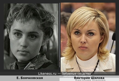 Е. Бончковская и Виктория Шилова