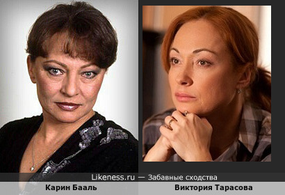 Карин Бааль и Виктория Тарасова