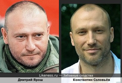 Дмитрий Ярош и Константин Соловьёв