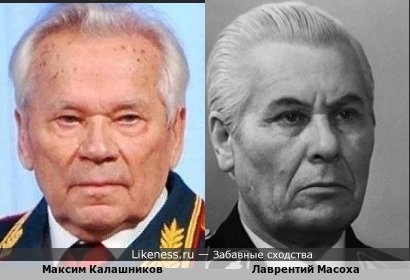 Михаил Калашников и Лаврентий Масоха