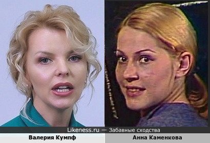 Валерия Кумпф напоминает Анну Каменкову
