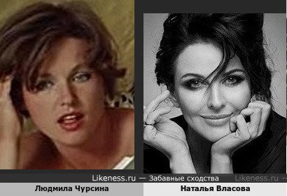 Наталья Фатеева похожа на Наталью Власову