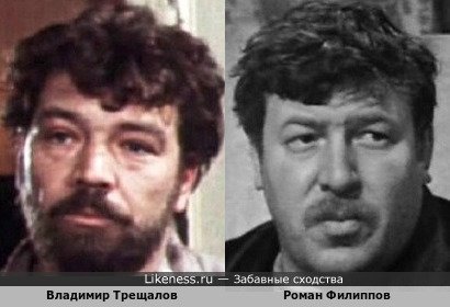 Владимир Трещалов похож на Романа Филиппова