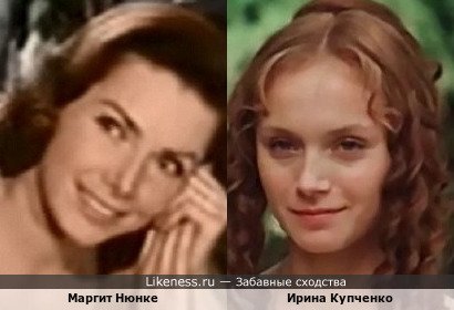 Маргит Нюнке похожа на Ирина Купченко