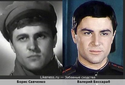 Борис Савченко похож на Валерия Бессараба