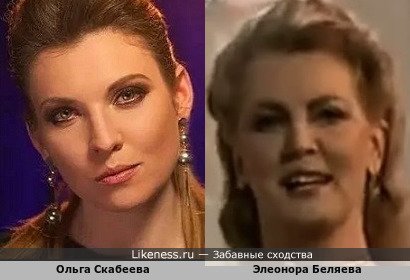 Ольга Скабеева похожа на Элеонору Беляеву