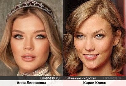 Анна Линникова похожа на Карли Клосс