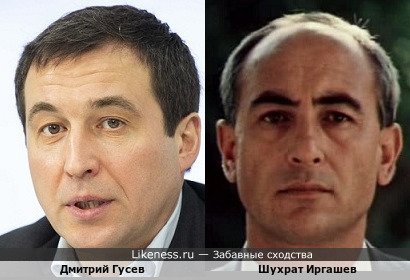 Дмитрий Гусев похож на Шухрат Иргашев