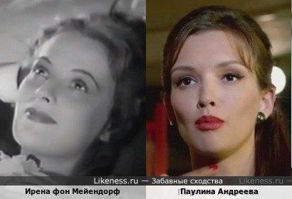 Ирена фон Мейендорф похожа на Паулину Андрееву
