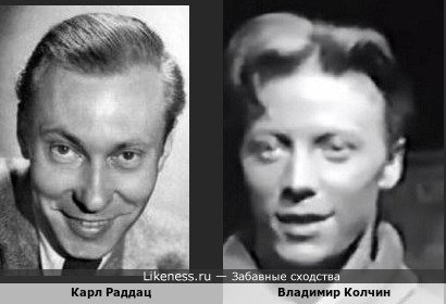 Карл Раддац похож на Владимира Колчина