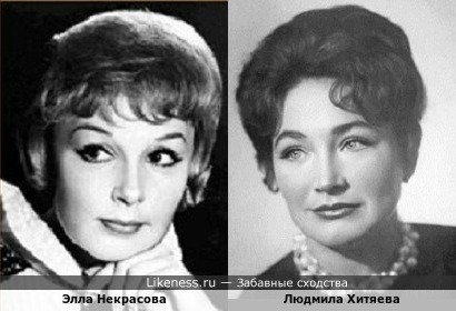Элла Некрасова похожа на Людмилу Хитяеву