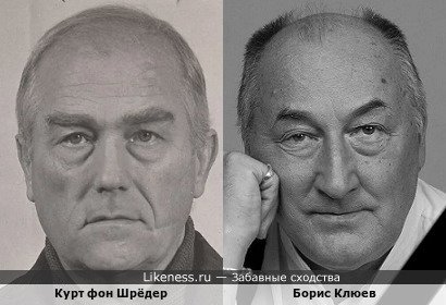 Курт фон Шрёдер похож на Бориса Клюева