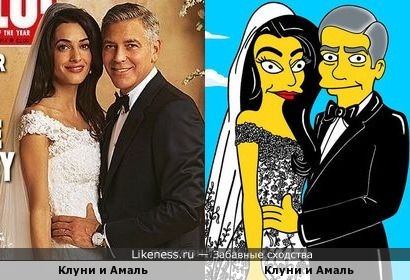 Если бы Джордж Клуни и Амаль Аламуддин справляли свадьбу в Спрингфилде
