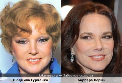 Людмила Гурченко и Барбара Херши