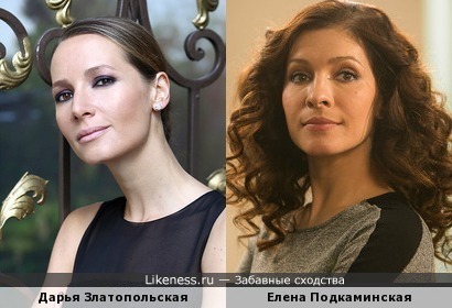 Дарья Златопольская и Елена Подкаминская