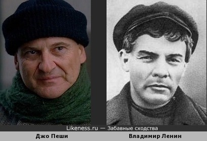 Актер Джо Пеши в роли бандита Гарри из х/ф &quot;Один Дома&quot; напоминает Владимира Ленина в гриме