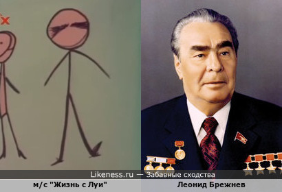 Рисунок из м/с &quot;Жизнь с Луи&quot; напоминает Леонида Брежнева