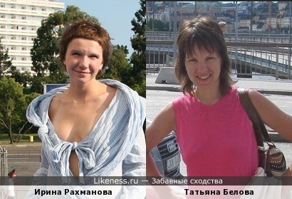 Татьяна Белова похожа на Ирину Рахманову