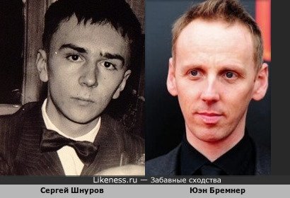 Сергей Шнуров и Юэн Бремнер