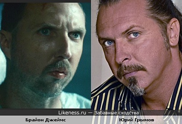 Актер Брайон Джеймс и Юрий Грымов Актер Брайон Джеймс и Юрий Грымов