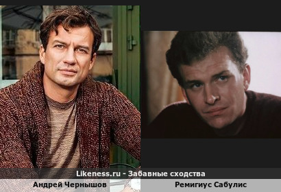 Андрей Чернышов похож на Ремигиуса Сабулиса