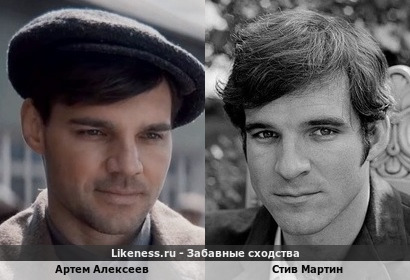 Артем Алексеев похож на Стива Мартина