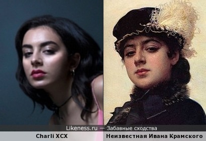 Charli XCX похожа на Неизвестную Ивана Крамского
