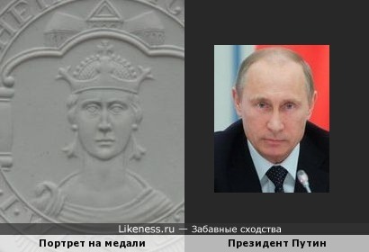 Портрет на старинной фарфоровой медали похож на Путина