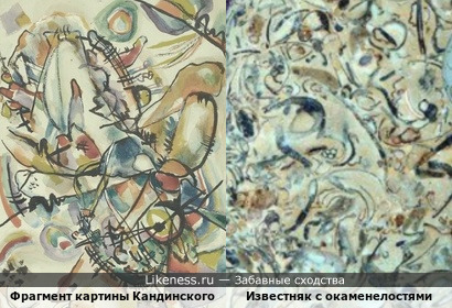 Фрагмент картины В.Кандинского напоминает известняк с окаменелостями