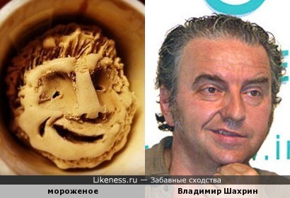 Лицо с мороженным напоминает Владимира Шахрина