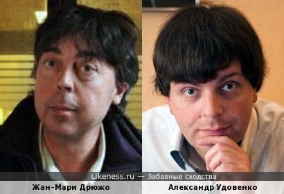 Жан-Мари Дрюжо и Александр Удовенко