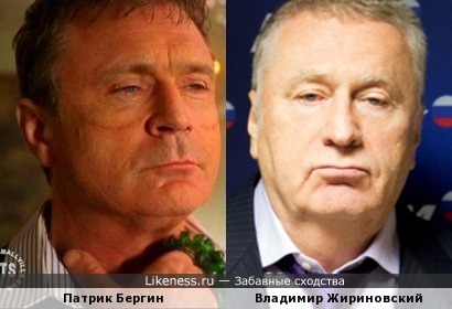 Патрик Бергин и Владимир Жириновский