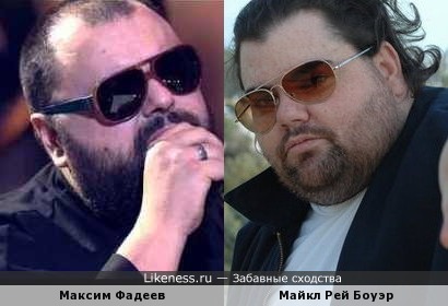 Максим Фадеев и Майкл Рей Боуэр