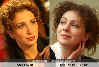 Клара Хури и Ксения Раппопорт