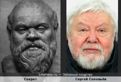 Сергей Соловьёв напоминает Сократа