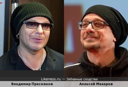 Алексей Макаров похож на Владимира Преснякова