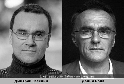 Дмитрий Зеленин и Дэнни Бойл