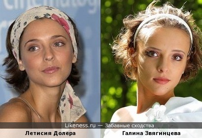 Летисия Долера похожа на Галину Звягинцеву