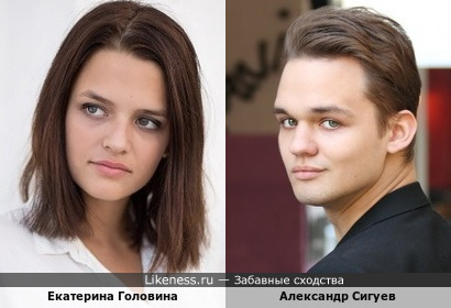 Екатерина Головина и Александр Сигуев