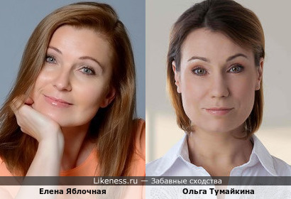 Елена Яблочная и Ольга Тумайкина